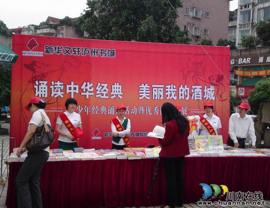 开启全民阅读热&nbsp;泸州市万名青少年诵读经典(图3)