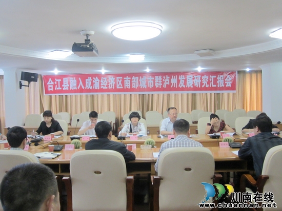 泸州市发改委雷文彩一行到合江指导、调研工作(图1) 泸州市发改委雷文彩一行到合江指导、调研工作(图1)