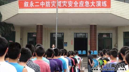叙永二中3700名师生成功避“火险”(图4) 叙永二中3700名师生成功避“火险”(图4)