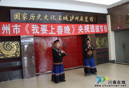 "我要上春晚"泸州选秀(图1) "我要上春晚"泸州选秀(图1)