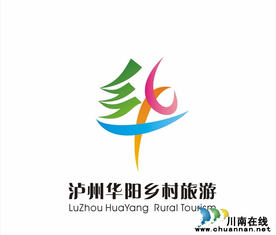 华阳乡村旅游宣传主题及形象徽标获奖名单出炉(图2) 华阳乡村旅游宣传主题及形象徽标获奖名单出炉(图2)