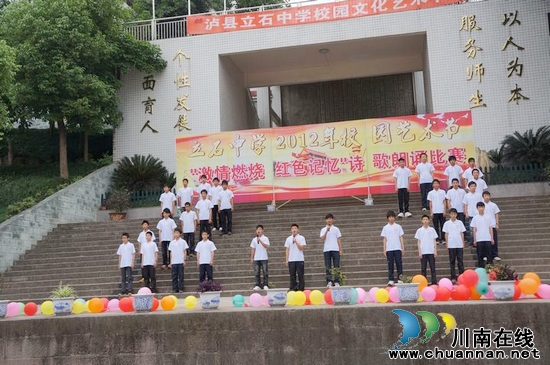 立石镇:校园艺术节展青春风采 弘扬爱国主义精神(图1) 立石镇:校园艺术节展青春风采 弘扬爱国主义精神(图1)