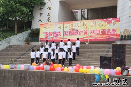 立石镇:校园艺术节展青春风采 弘扬爱国主义精神(图2) 立石镇:校园艺术节展青春风采 弘扬爱国主义精神(图2)
