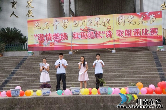 立石镇：校园艺术节展青春风采&nbsp;弘扬爱国主义精神
