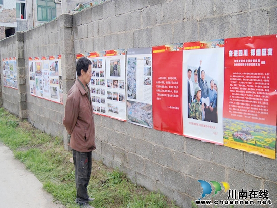 摩尼镇:举办"奋进四川&nbsp;辉煌巨变"宣传挂图展