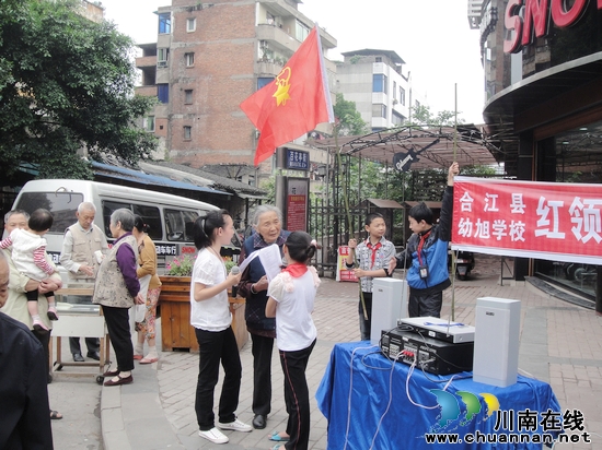 合江县幼旭学校:三路进兵 红领巾开展文明劝导活动(图1) 合江县幼旭学校:三路进兵 红领巾开展文明劝导活动(图1)