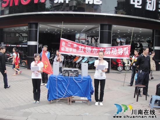 合江县幼旭学校:三路进兵 红领巾开展文明劝导活动(图4) 合江县幼旭学校:三路进兵 红领巾开展文明劝导活动(图4)