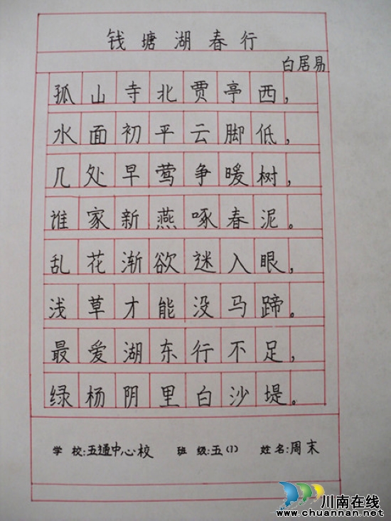 五通镇中心校：积极开展师生书画比赛