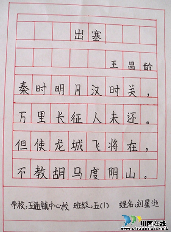 五通镇中心校:积极开展师生书画比赛(图2) 五通镇中心校:积极开展师生书画比赛(图2)