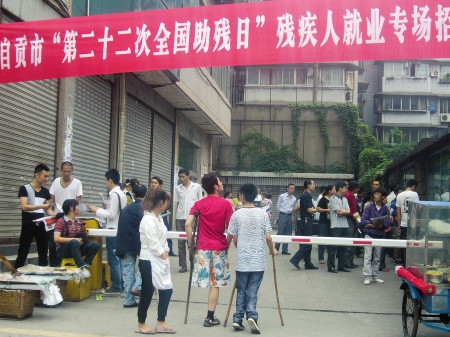 自贡30多家单位为残疾朋友提供岗位