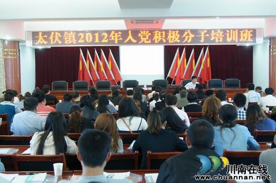 太伏镇：2012年入党积极分子培训班开班(图1)