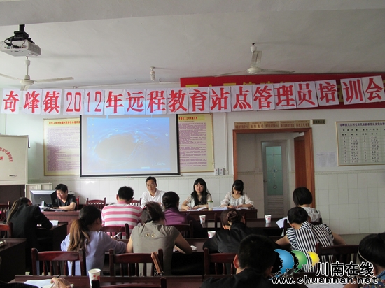 奇峰镇：为远程教育管理员充电(图1)