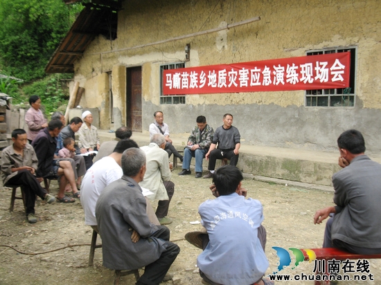 马族乡：开展地质灾害应急演练活动(图1)