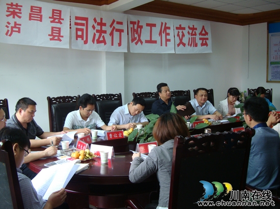荣昌县司法局到泸县学习考察学习司法行政工作(图2)