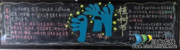 裴石乡：开展“学雷锋”黑板报评比活动
