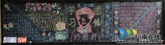 裴石乡：开展“学雷锋”黑板报评比活动(图2)