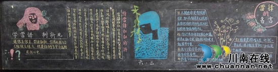 裴石乡：开展“学雷锋”黑板报评比活动(图1)