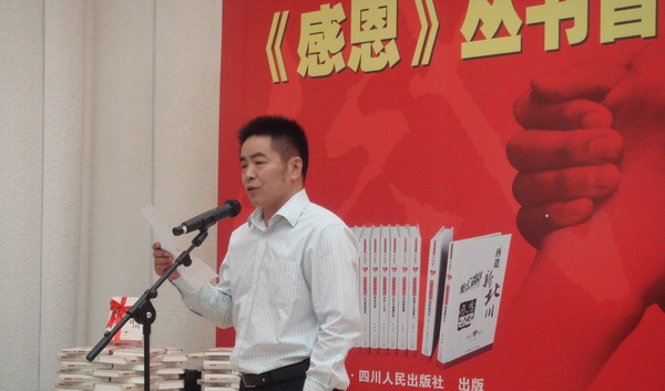 四川作家逸西：用《感恩》记录感恩(图1)