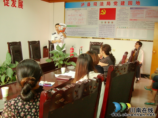 泸县司法局组织职工开展消防知识培训(图1)