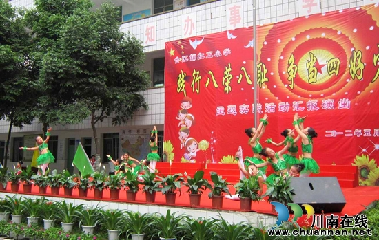红卫小学:"践行八荣八耻 争当四好少年"活动成果丰硕(图4) 红卫小学:"践行八荣八耻 争当四好少年"活动成果丰硕(图4)