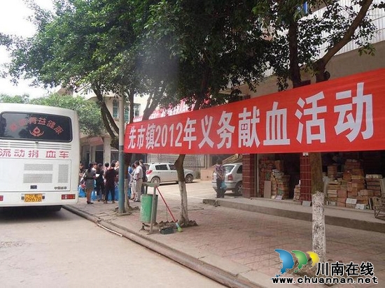 先市镇:开展“献血献爱心”活动(图1) 先市镇:开展“献血献爱心”活动(图1)