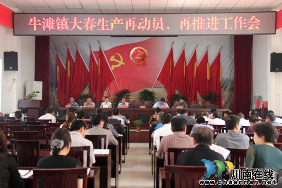 牛滩镇:大春生产再动员、再推进(图1) 牛滩镇:大春生产再动员、再推进(图1)