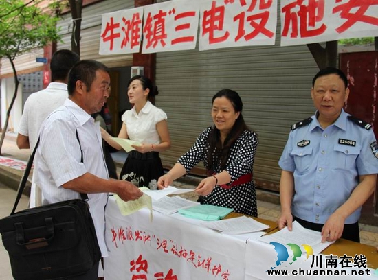 牛滩镇：开展“三电”设施保护宣传(图3)