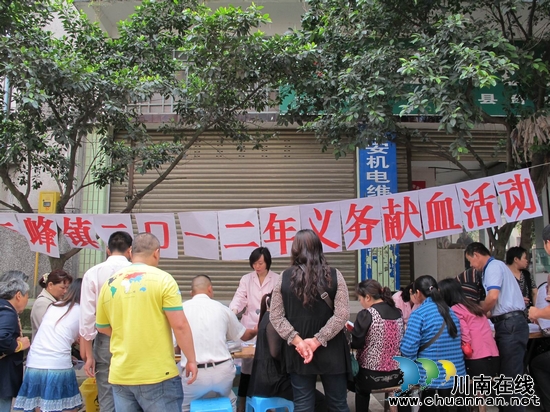 奇峰镇:义务献血好火爆(图1) 奇峰镇:义务献血好火爆(图1)