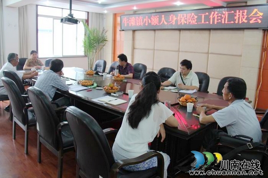 泸州市农工办领导到泸县牛滩镇调研农村保险工作(图2) 泸州市农工办领导到泸县牛滩镇调研农村保险工作(图2)