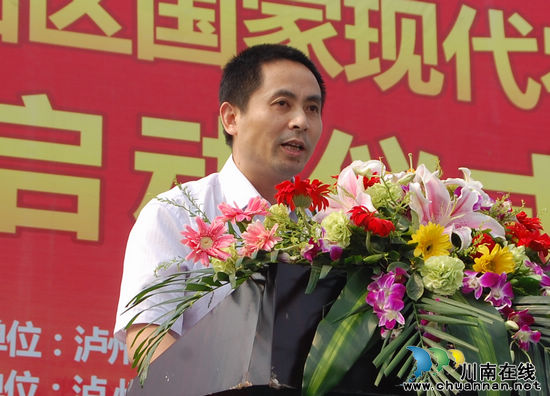 标志性事件:泸州市江阳区国家现代农业示范区启动(图3) 标志性事件:泸州市江阳区国家现代农业示范区启动(图3)
