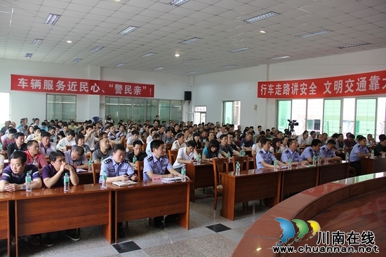 全省道路交通安全大宣讲在泸州隆重举行(图1) 全省道路交通安全大宣讲在泸州隆重举行(图1)