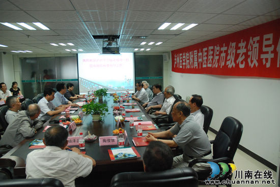 泸医中医院召开泸州市市级老领导保健工作会(图1) 泸医中医院召开泸州市市级老领导保健工作会(图1)