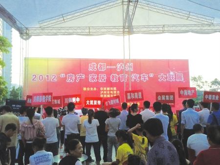 十城巡展泸州站&nbsp;市民热问“升学计”(图1)