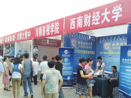 十城巡展泸州站&nbsp;市民热问“升学计”(图2)