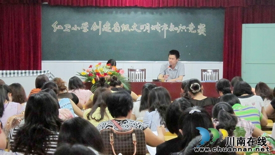 红卫小学组织教师开展创建省级文明城市知识竞赛(图2) 红卫小学组织教师开展创建省级文明城市知识竞赛(图2)