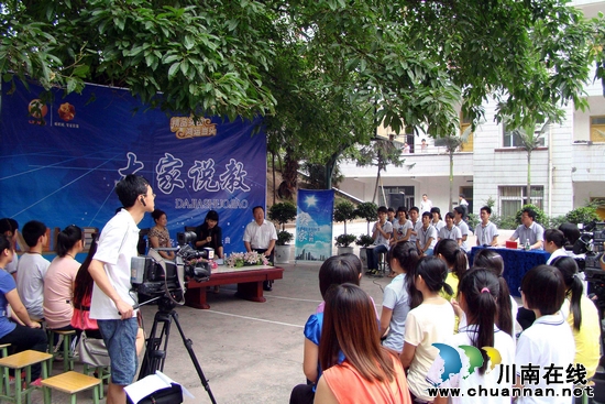 泸州市教育系统感恩行动三年计划在泸县六中启动(图2) 泸州市教育系统感恩行动三年计划在泸县六中启动(图2)