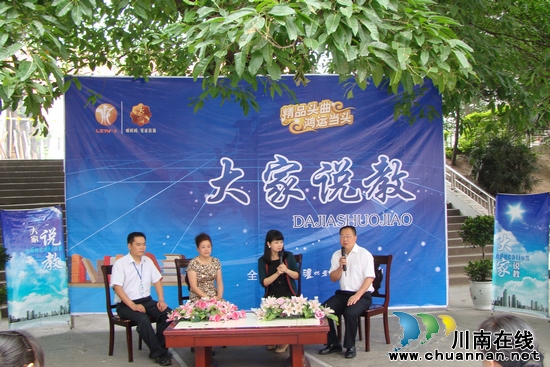 泸州市教育系统感恩行动三年计划在泸县六中启动(图1) 泸州市教育系统感恩行动三年计划在泸县六中启动(图1)
