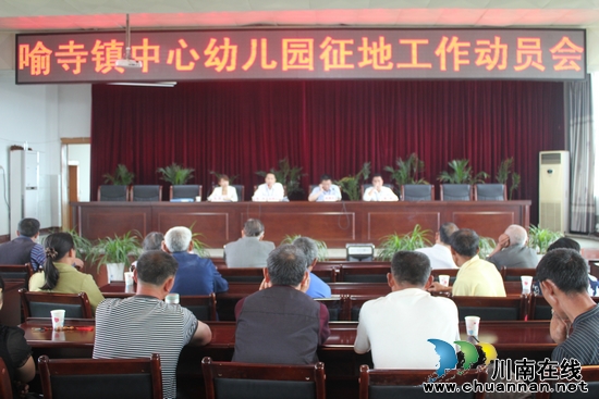 喻寺镇中心幼儿园异地新建工程全面启动(图1) 喻寺镇中心幼儿园异地新建工程全面启动(图1)