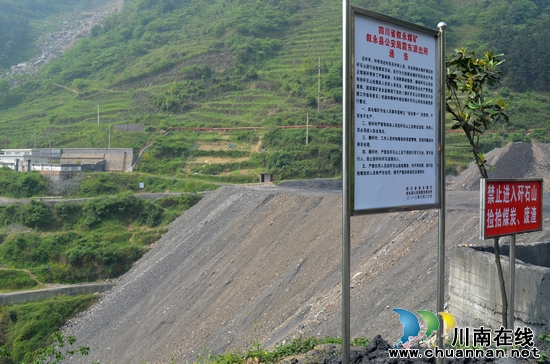 威达公司叙永煤矿矸石山治理效果明显(图1) 威达公司叙永煤矿矸石山治理效果明显(图1)