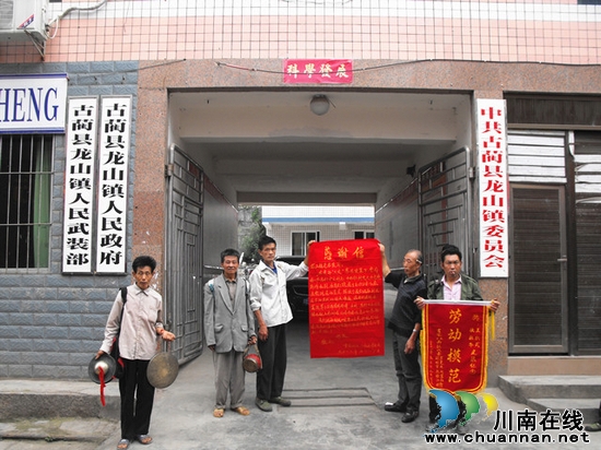 龙山镇:扶贫济困赢民心 锦旗言谢知党恩(图1) 龙山镇:扶贫济困赢民心 锦旗言谢知党恩(图1)