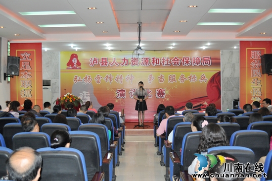 泸县人社局:开展"弘扬雷锋精神 争当服务标兵"活动(图1) 泸县人社局:开展"弘扬雷锋精神 争当服务标兵"活动(图1)