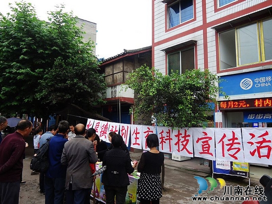 水尾镇:开展计生、科技知识宣传活动(图1) 水尾镇:开展计生、科技知识宣传活动(图1)