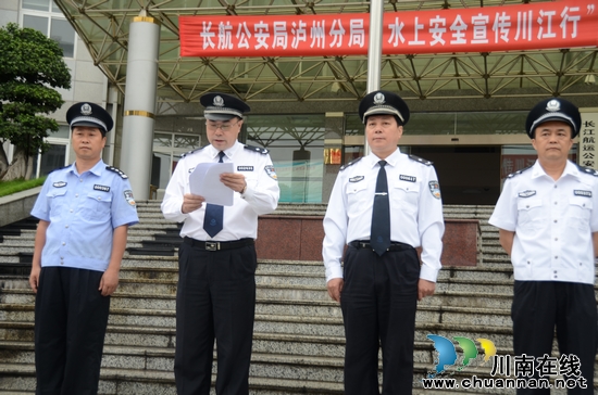 长航泸州公安走川江宣传游泳安全(图2) 长航泸州公安走川江宣传游泳安全(图2)
