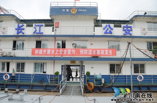 长航泸州公安走川江宣传游泳安全(图3) 长航泸州公安走川江宣传游泳安全(图3)