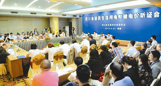 四川居民生活用电阶梯电价听证会 4大焦点备受关注(图2) 四川居民生活用电阶梯电价听证会 4大焦点备受关注(图2)