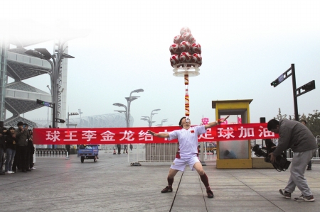 舌尖上的足球&nbsp;泸州奇人李金龙能用舌头转动22个足球(图1)