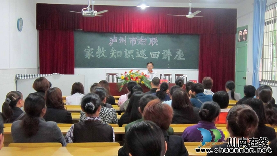 合江红卫小学“科学家教进万家”讲座深受家长欢迎(图1)