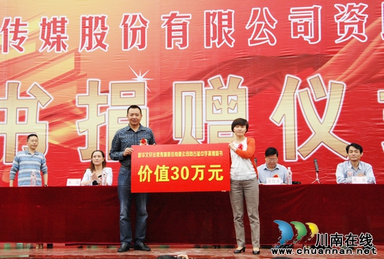 新华文轩向古蔺中学捐赠30万元的图书(图1) 新华文轩向古蔺中学捐赠30万元的图书(图1)