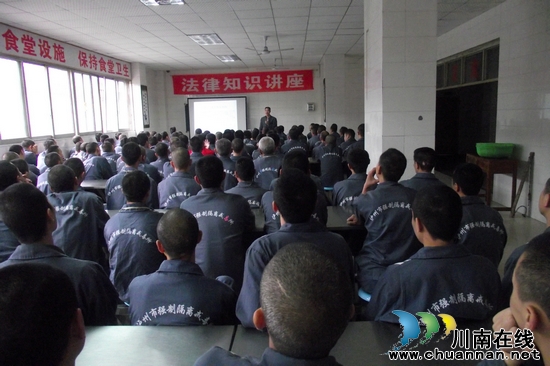 中豪律师事务所到泸州劳教所开展法律援助活动(图1)