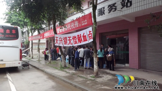 天兴镇：无偿献血&nbsp;诠释爱的真谛(图1)